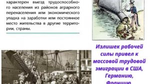 Италия в конце XIX - начале XX века (9 класс)