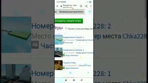Как создать собственный плейс в Роблокс на телефоне✨
