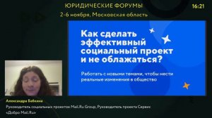 Юридические форумы 2-6 ноября, Москвоская область