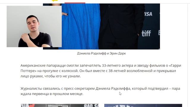 Звезда «Гарри Поттера» Дэниел Рэдклифф,  впервые стал отцом