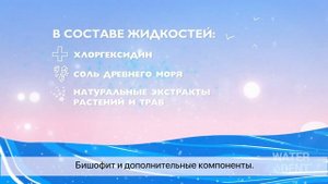 ДО СИХ ПОР ЗАПРАВЛЯЕШЬ ИРРИГАТОР ВОДОЙ? #1 Жидкости для ирригатора WATERDENT с солью Древнего моря
