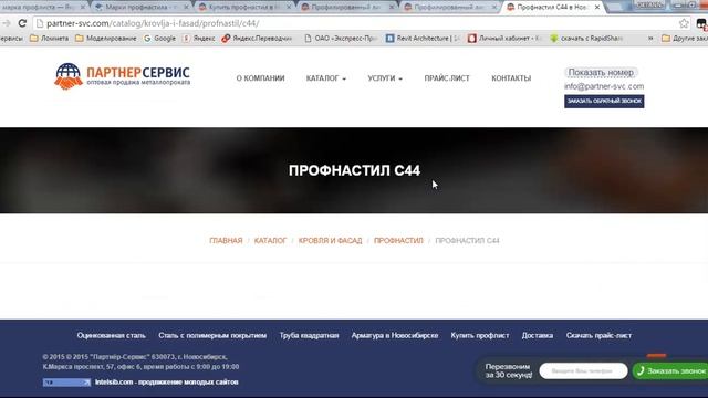 Забор из профлиста в Revit - часть 2 смотреть онлайн