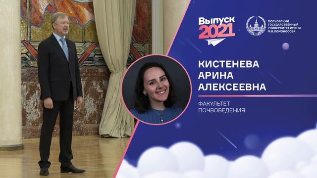 Вручение дипломов с отличием выпускникам МГУ. Факультет почвоведения смотреть онлайн