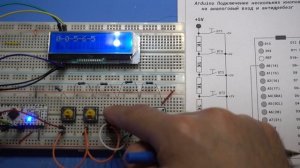 Arduino подключение кнопок к аналоговому входу