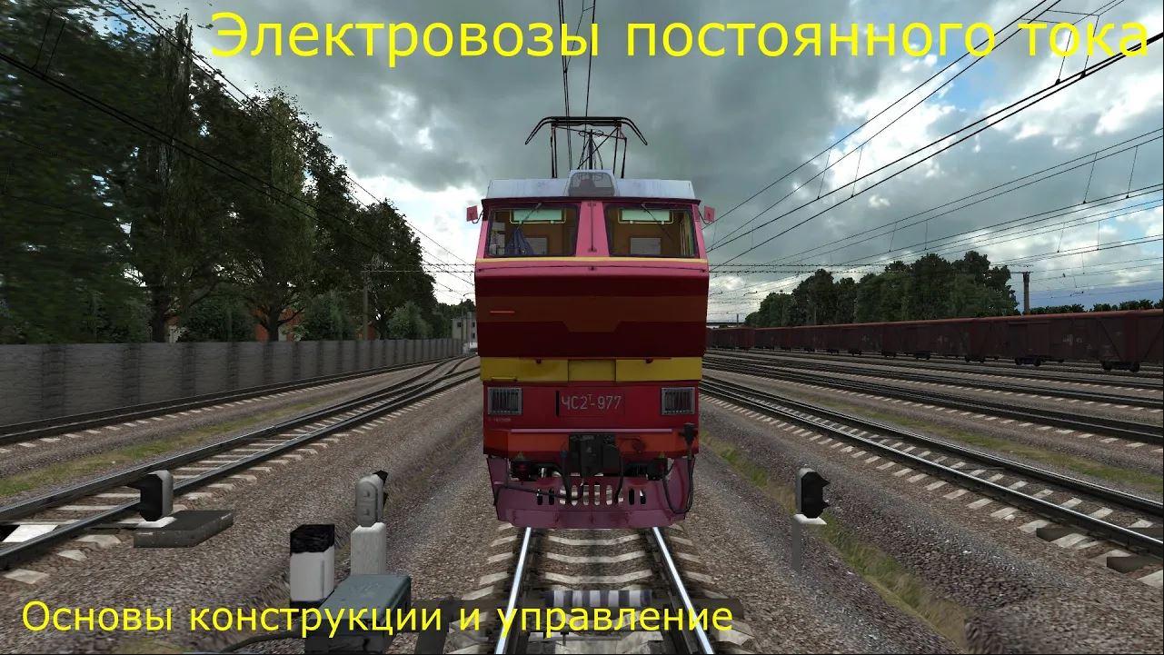 Электровоз тесты. Russian Railway Simulator. Russian Railway Simulator эп2д.
