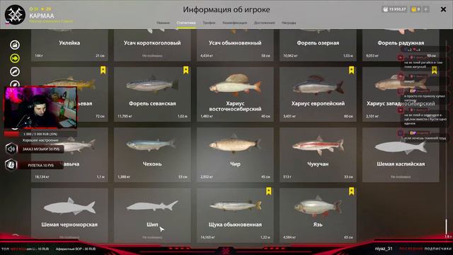 🐬Русская Рыбалка 4 / В поисках трофа 🎁 смотреть онлайн