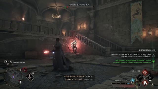 Хогвартс Наследие _ Прохождение _ Часть 11 смотреть онлайн