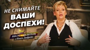 УМ – ПОЛЕ БИТВЫ врага! БУДЬТЕ непоколебимы! Положение в Боге. ПОЛНОТА Слова. «Иисус – Целитель!»