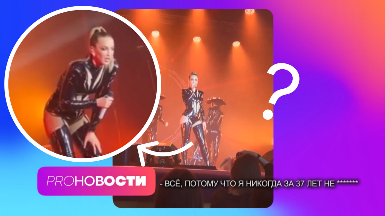 Ольга Бузова НАПУГАЛА поклонников! Что произошло на концерте? | PRO-Новости
