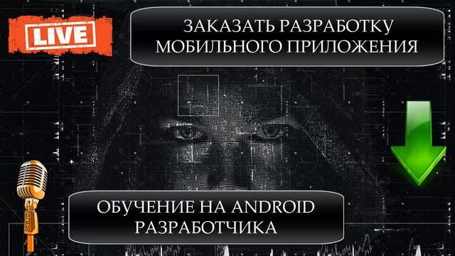Виды мобильных приложений Как создать мобильное приложение Как создать простое мобильное приложени