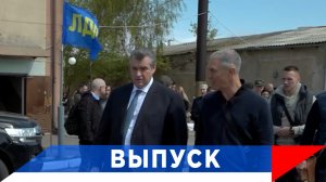 Слуцкий: ЛДПР - дом для тех, у кого проблемы!