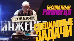 ХОЧЕШЬ БЕСПЛАТНО Panther 8,8? БОЕВЫЕ ЗАДАЧИ ДЛЯ ТЕБЯ #миртанков #wot