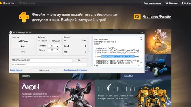 Как чекать прокси по сайту смотреть онлайн