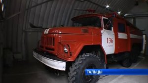 Проверка пожарных частей