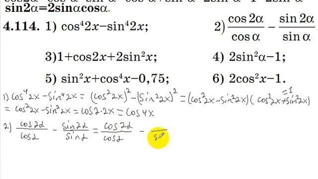 9 сынып. Алгебра. 4.114 есеп. смотреть онлайн