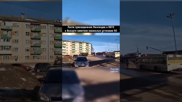 В Выборге заметили мобильные установки ЯО