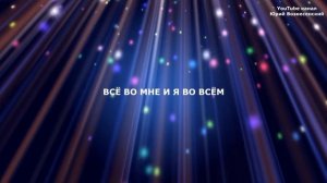 МГНОВЕННОЕ ПРОБУЖДЕНИЕ ВНУТРЕННЕЙ ЭНЕРГИИ И ФОРМИРОВАНИЕ НОВОГО ТЕЛА СВЕТА | МОЛИТВА-ОЧИЩЕНИЕ СВЕТО