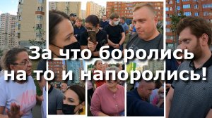 За что боролись, на то и напоролись!