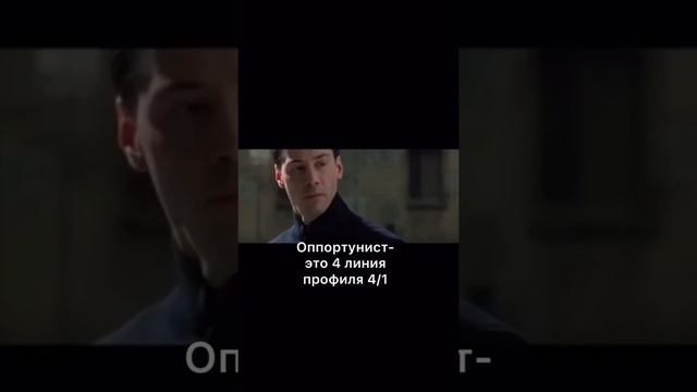 Профиль 4/1 Оппортунист-исследователь в  Дизайне человека