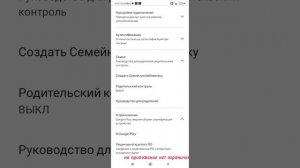 Как отключить родительский контроль над приложениям и фильмов,как стать разработчиком и много чего