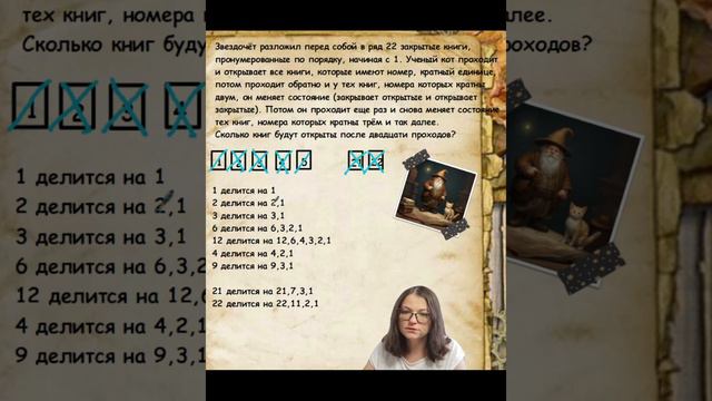 Интересная задачка про книги