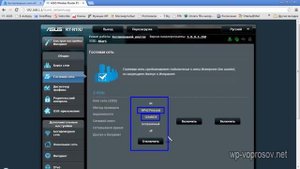 ⚠️ Гостевая сеть WiFi в роутере Asus - Как Настроить?