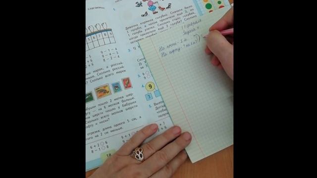 Краткая запись к задачам в 2 действия, где в условии есть на... больше, меньше смотреть онлайн