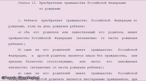 У тебя нет гражданства РФ   это прописано в законе и указано в паспорте   Pravda GlazaRezhet