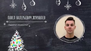 С наступающим Новым годом! НСПК желает вам....