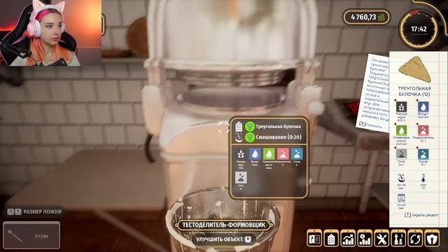 МОИ БУЛКИ - САМЫЕ УПРУГИЕ! ► СИМУЛЯТОР ПЕКАРЯ ► Bakery Simulator