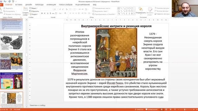 Изгнание евреев из Испании и Португалии. Артур Клемперт