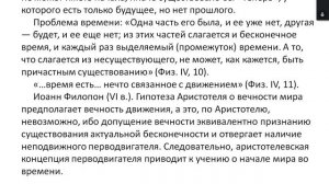 Виктор Лега. Аристотель, часть 4. Физика.