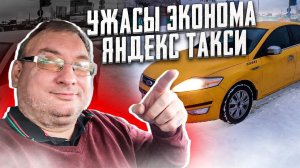 Расход топлива на #Ford Mondeo после замены датчика. #Яндекс #Эконом/StasOnOff