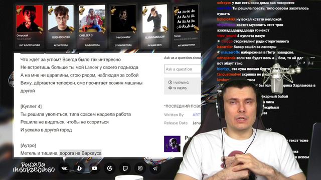 ARTYOM ANTIDOTE - Последний поворот | Реакция и разбор смотреть онлайн