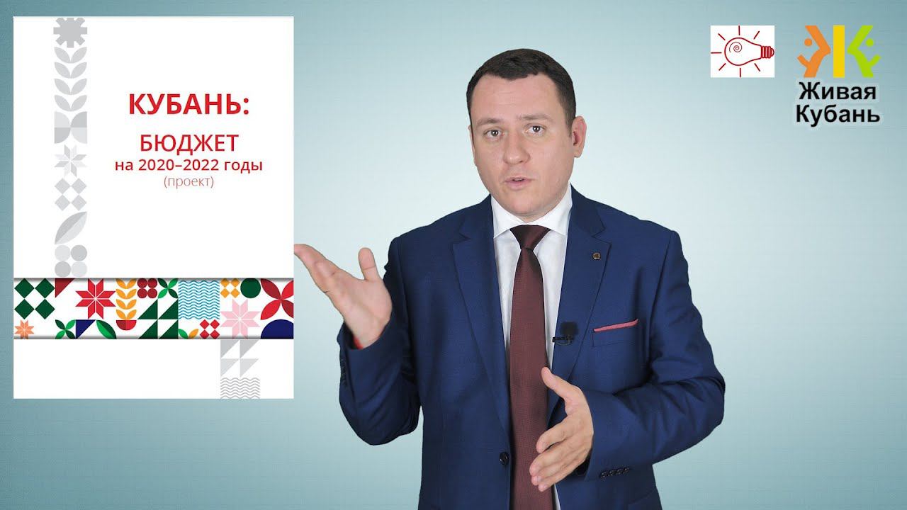 Бюджет прорыва или стагнации?