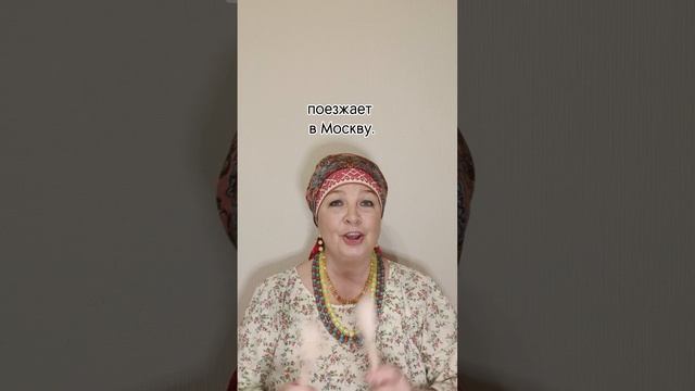 МУШКА-СТРЯПУШКА ?? ПРИБАУТКА