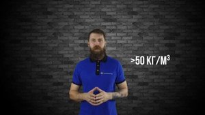 Выбор теплоизоляции для фасада и кровли: плотность, водопоглощение, воздухопроницаемость утеплителя