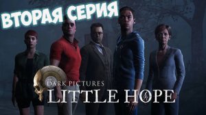 The Dark Pictures Anthology Little Hope►прохождение►вторая серия