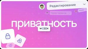 Настрой доступы