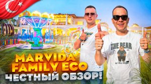 ТУРЦИЯ. СИДЕ. Обзор отеля MARVIDA FAMILY ECO CLUB. Это правда лучший детский отель???