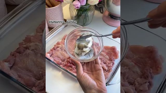 Курица по-французски🥰