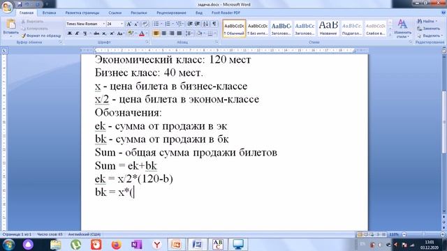 Решение задач на компьютере (9 класс, учебник Босовой Л.Л.) смотреть онлайн