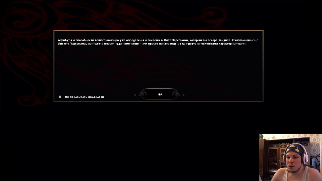 Vampire: The Masquerade - Bloodlines часть1 смотреть онлайн