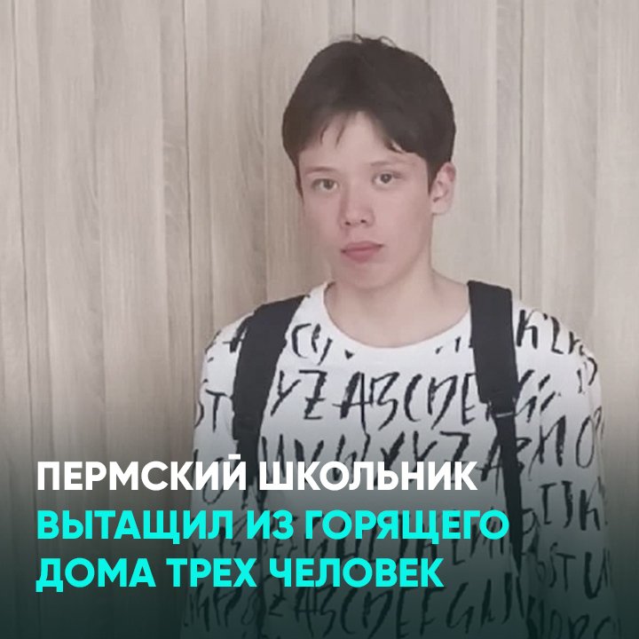 Школьники достали