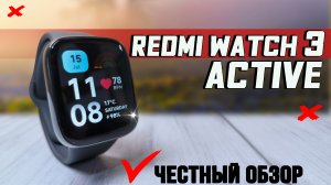 Redmi Watch 3 Active. Полный обзор со всеми тестами Разбор минусов и плюсов