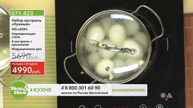 Shop & Show (Кухня). 071423 набор Нужный