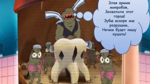 Мультик. Профилактика кариеса у детей