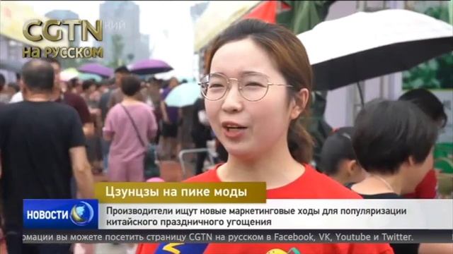 В Китае отмечают Дуаньу или фестиваль драконьих лодок смотреть онлайн