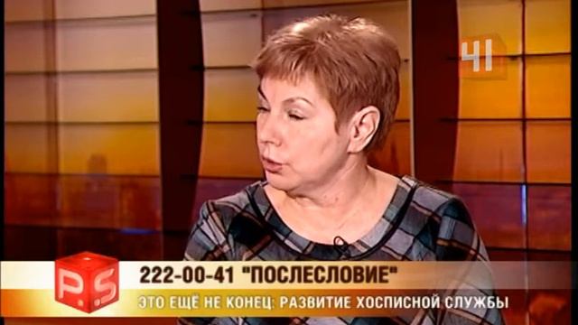 Это еще не конец: развитие хосписной службы смотреть онлайн