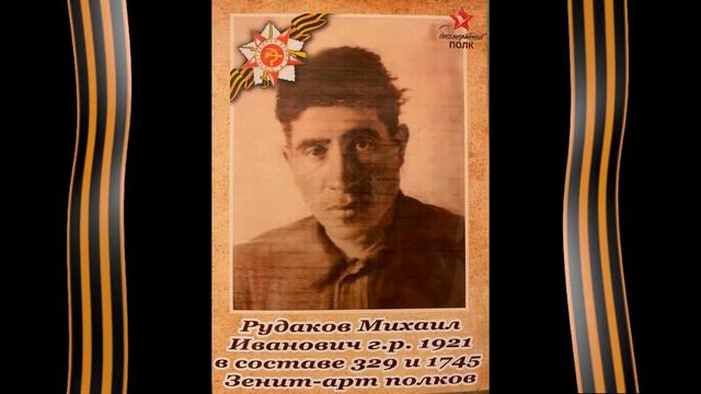 Вспомним всех поименно, горем вспомним своим… Студия "МЕГАСАУНД" помнит своих героев смотреть онлайн